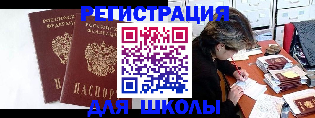 прописка 2025 в Вуктыле