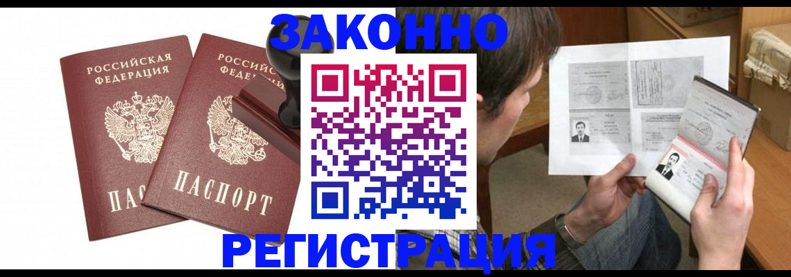 временная регистрация собственник в Вуктыле