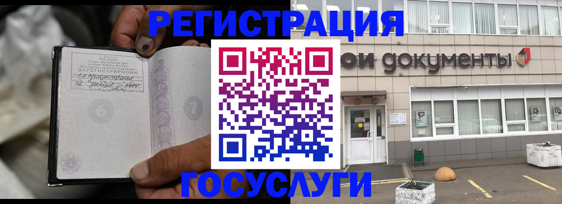 где прописаться в Вуктыле