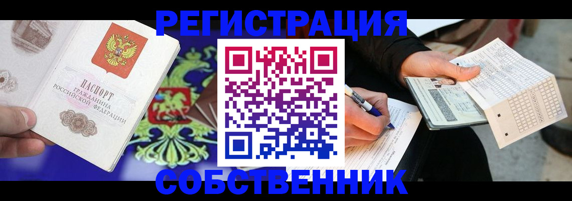временная регистрация в квартире в Вуктыле