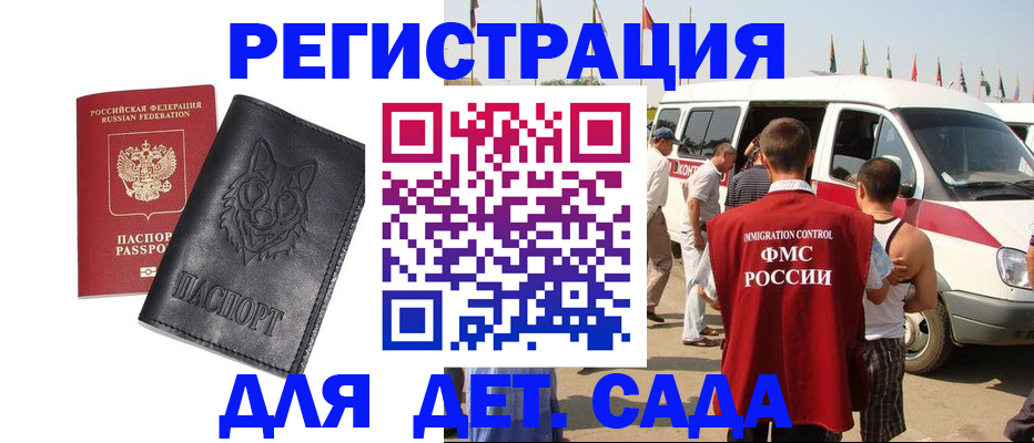 прописка для кредита в Вуктыле
