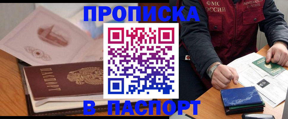 временная регистрация адрес в Вуктыле