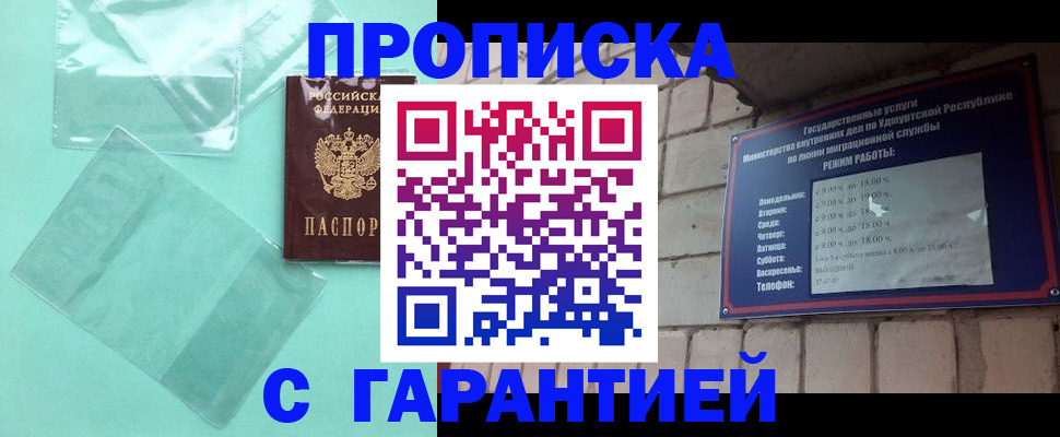 прописка для школы в Вуктыле