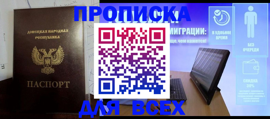 временная регистрация законно в Вуктыле